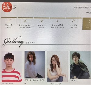 ヘアスタイルを載せ始めました(^^♪